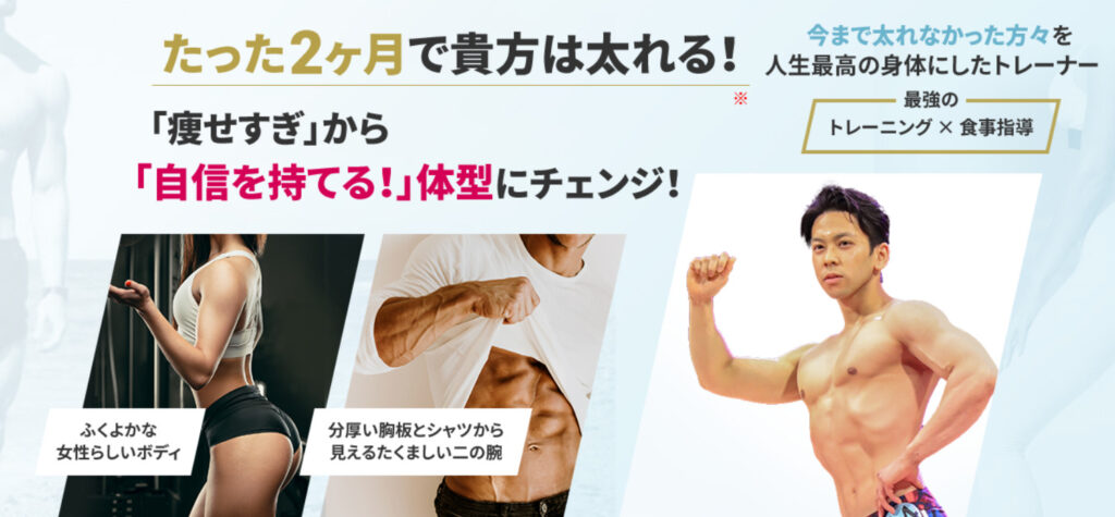 ターノルドジム公式画像