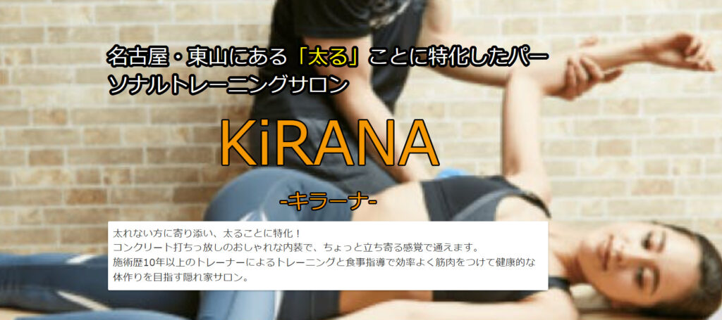 KiRANAキラーナ公式画像