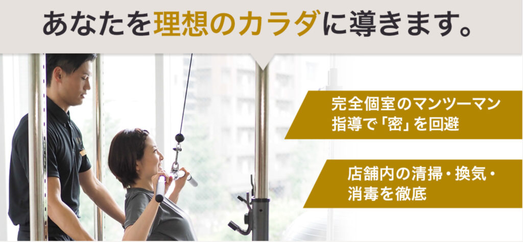 太る為のライザップ