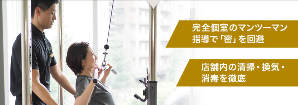 ライザップ公式画像