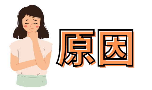 原因を考えている女性