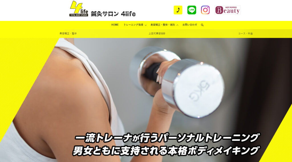 TOTAL BODY STUDIO ４life（フォーライフ）の公式画像