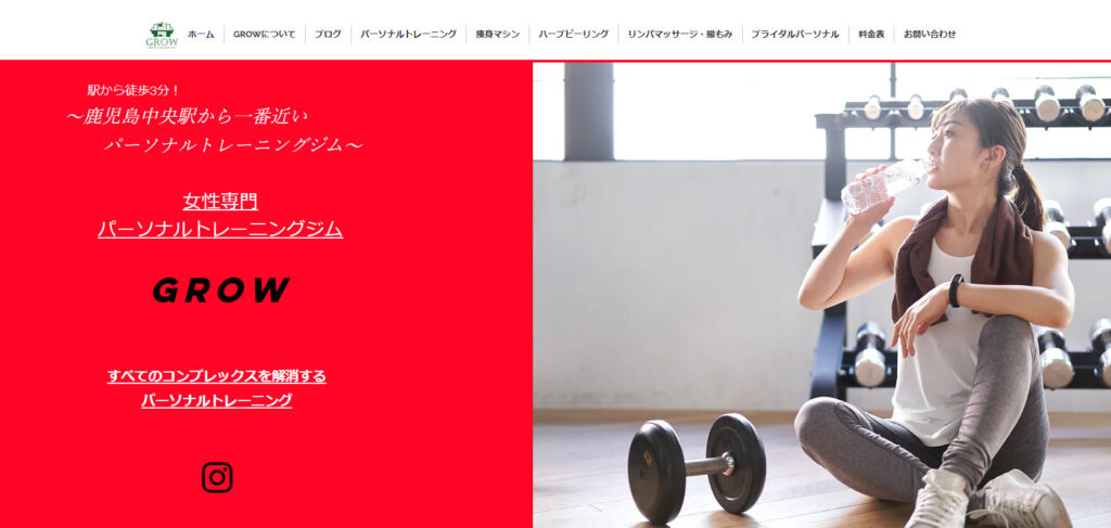 GROWジム公式サイト