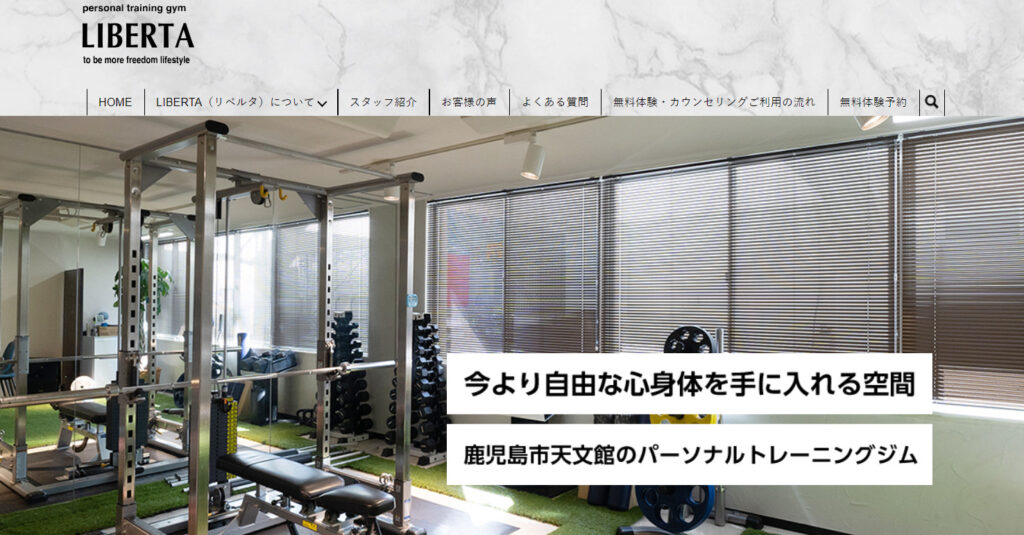 LIBERTA（リベルタ）公式サイト画像