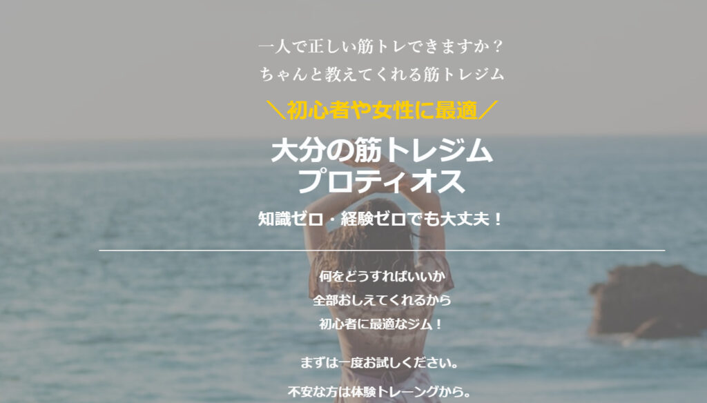 PROTEIOS（プロティオス）公式サイト