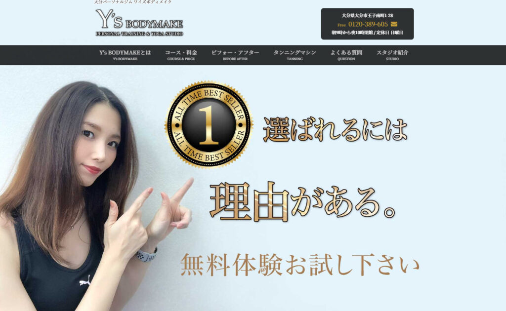 Y’s　BODYMAKE（ワイズボディメイク）公式サイト