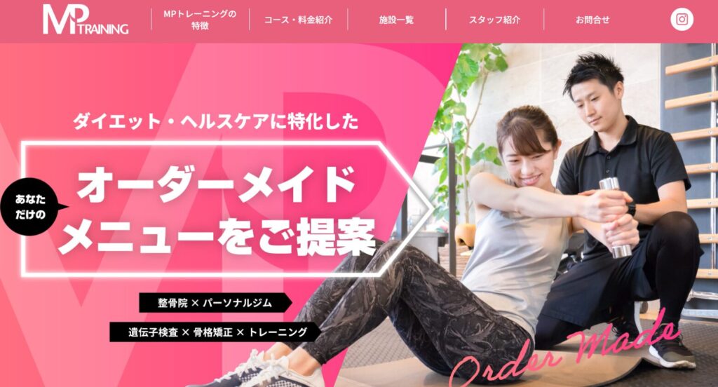 MP TRAININGの公式サイト