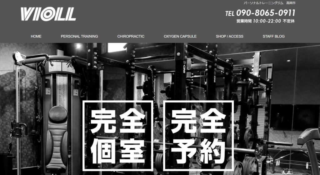 VIOLL（ヴィオール）ジム