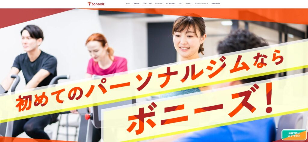 boneedz（ボニーズ）公式サイト