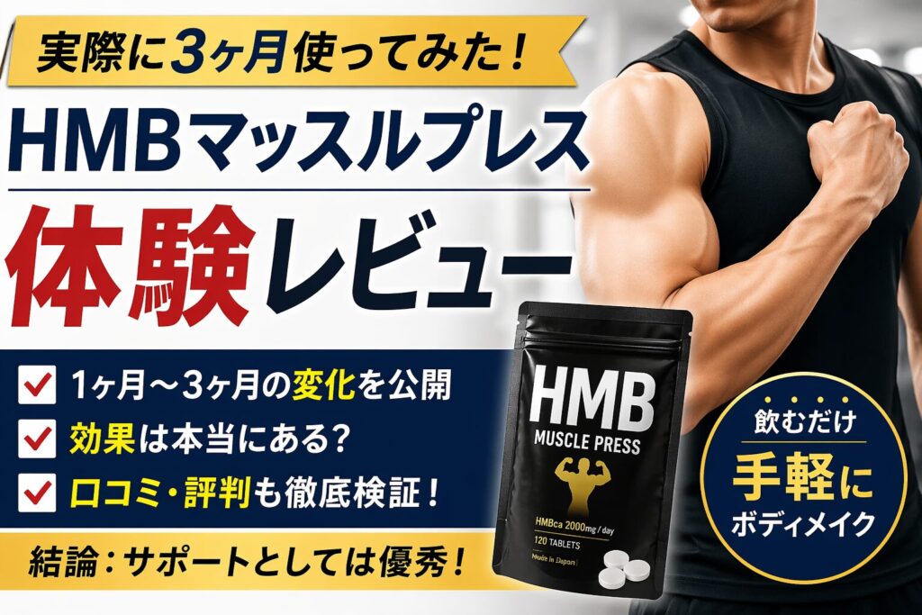 hmbmassuru