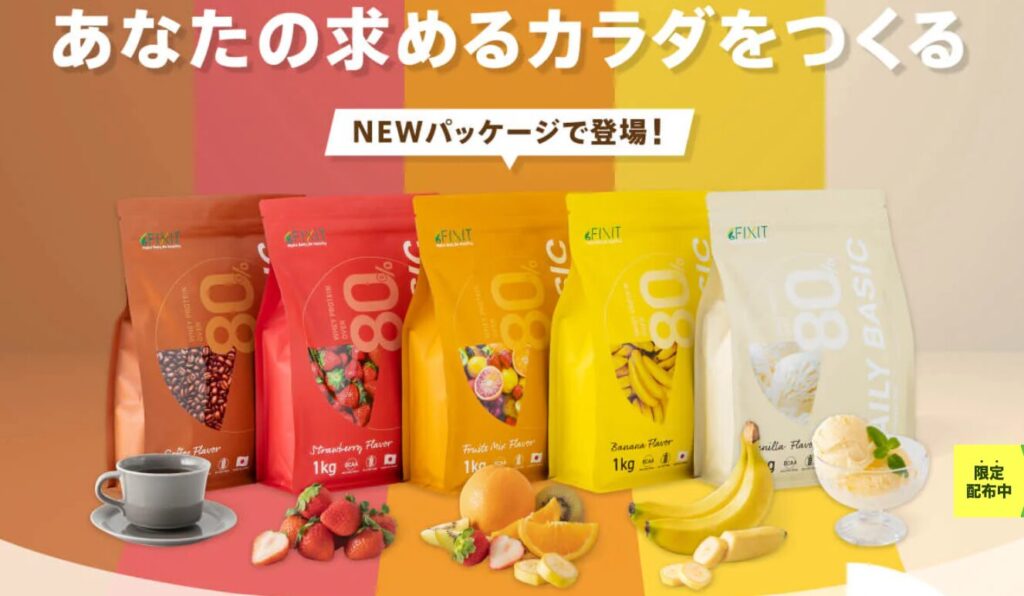 【FIXIT　DAILY BASIC ホエイプロテイン】
