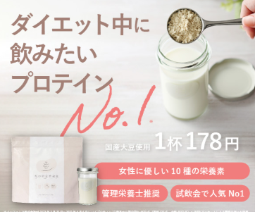 私の完全美容食